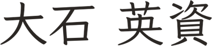 事業者の氏名（画像で表示しています）