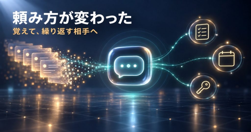 Slackの新機能・アップデート（2026年4〜9月）｜Slackbotが仕事を覚える形に変わった