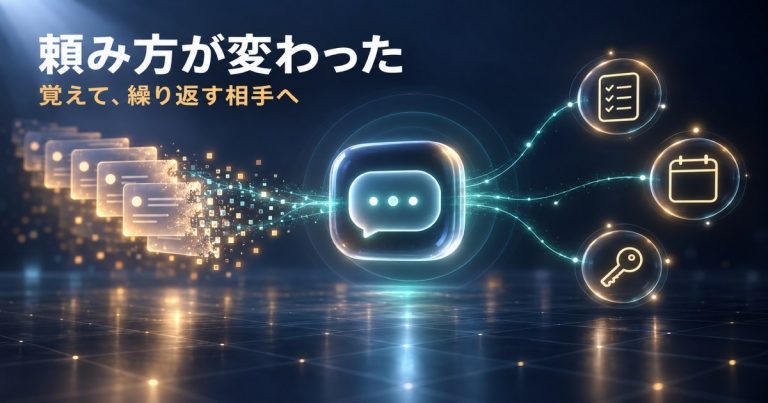 Slackの新機能・アップデート（2026年4〜9月）｜Slackbotが仕事を覚える形に変わった